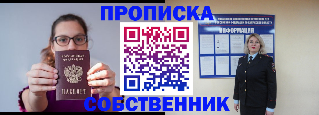 временная регистрация поиск в Рузаевке