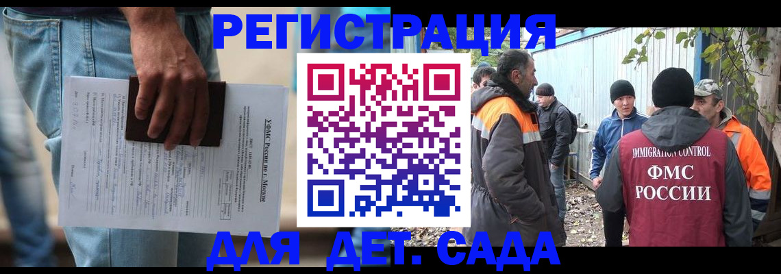 миграционный учет в Рузаевке